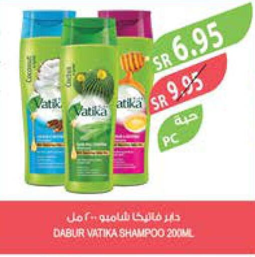 VATIKA Shampoo / Conditioner  in المزرعة in مملكة العربية السعودية, السعودية, سعودية - جازان