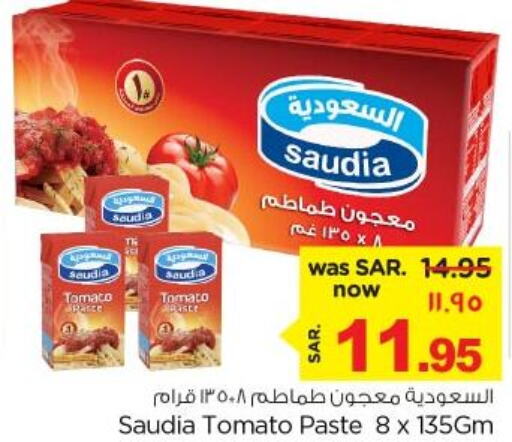 SAUDIA Tomato Paste  in نستو in مملكة العربية السعودية, السعودية, سعودية - المنطقة الشرقية