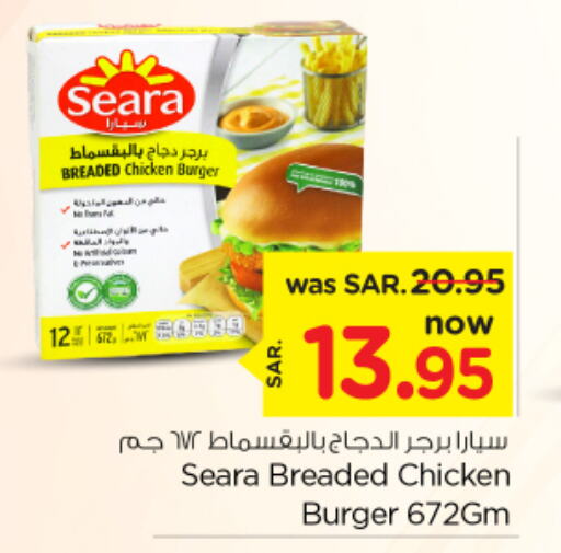 SEARA Chicken Burger  in نستو in مملكة العربية السعودية, السعودية, سعودية - بريدة