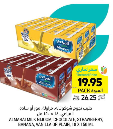 ALMARAI Flavoured Milk  in أسواق التميمي in مملكة العربية السعودية, السعودية, سعودية - عنيزة