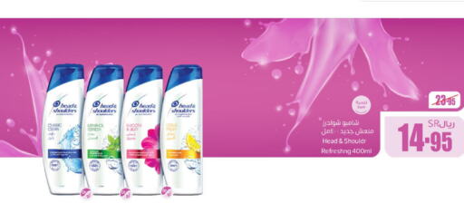 HEAD & SHOULDERS Shampoo / Conditioner  in Othaim Markets in KSA, Saudi Arabia, Saudi - Wadi ad Dawasir