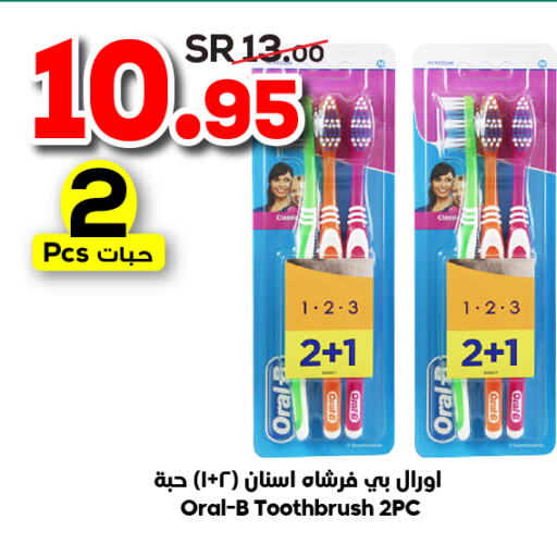 ORAL-B Toothbrush  in الدكان in مملكة العربية السعودية, السعودية, سعودية - الطائف