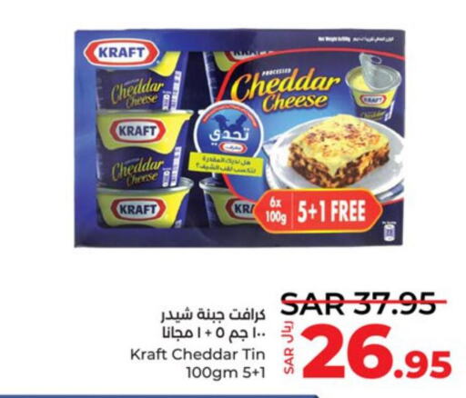 KRAFT Cheddar Cheese  in LULU Hypermarket in KSA, Saudi Arabia, Saudi - Jeddah