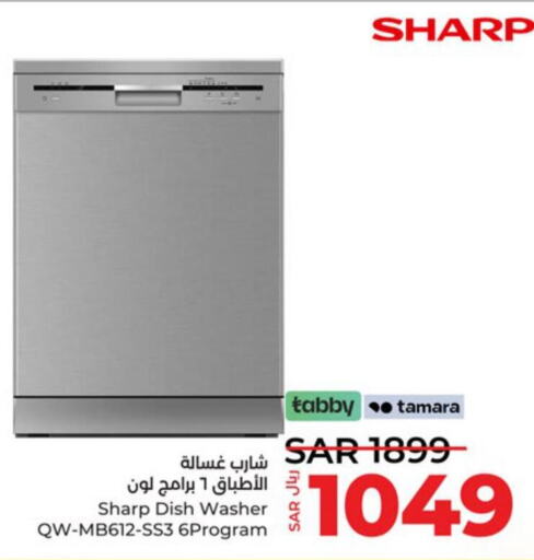 SHARP Dishwasher  in LULU Hypermarket in KSA, Saudi Arabia, Saudi - Jeddah