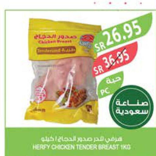  Chicken Breast  in المزرعة in مملكة العربية السعودية, السعودية, سعودية - القطيف‎