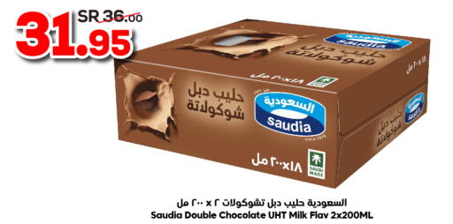 SAUDIA Long Life / UHT Milk  in الدكان in مملكة العربية السعودية, السعودية, سعودية - الطائف