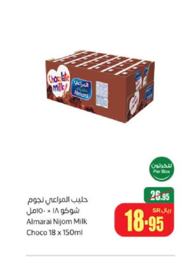 ALMARAI Flavoured Milk  in Othaim Markets in KSA, Saudi Arabia, Saudi - Al Hasa