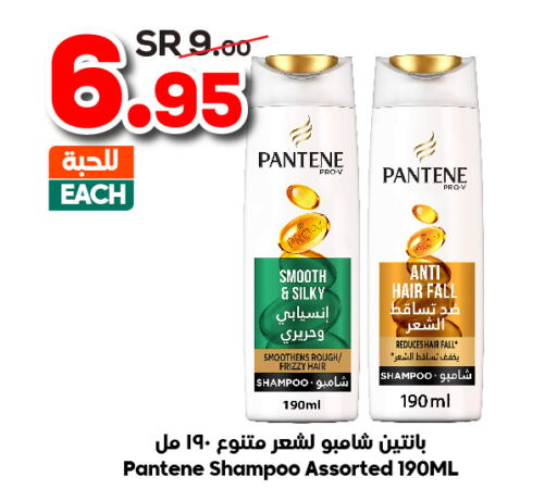 PANTENE Shampoo / Conditioner  in الدكان in مملكة العربية السعودية, السعودية, سعودية - جدة