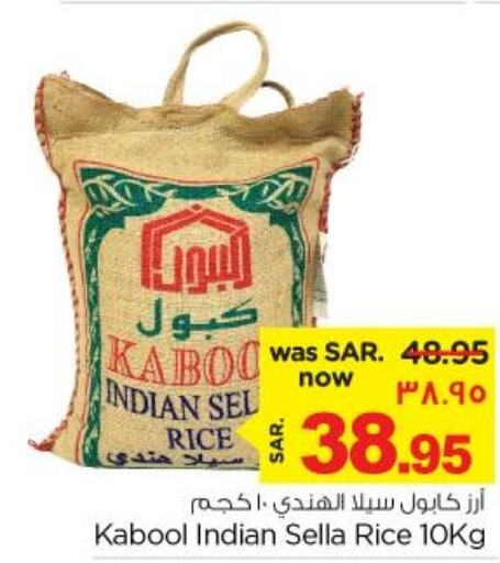  Sella / Mazza Rice  in نستو in مملكة العربية السعودية, السعودية, سعودية - المنطقة الشرقية