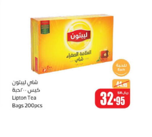 Lipton Tea Bags  in أسواق عبد الله العثيم in مملكة العربية السعودية, السعودية, سعودية - حفر الباطن