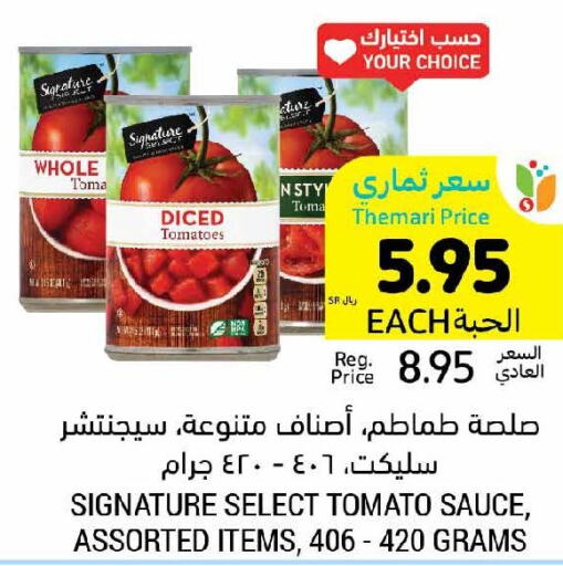 SIGNATURE Other Sauce  in أسواق التميمي in مملكة العربية السعودية, السعودية, سعودية - الخبر‎
