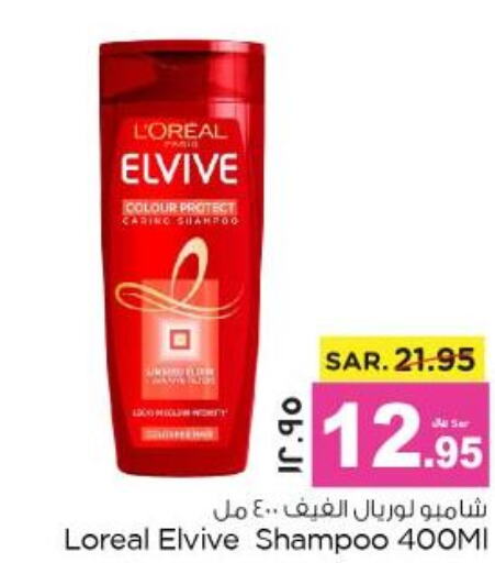 ELVIVE Shampoo / Conditioner  in Nesto in KSA, Saudi Arabia, Saudi - Dammam