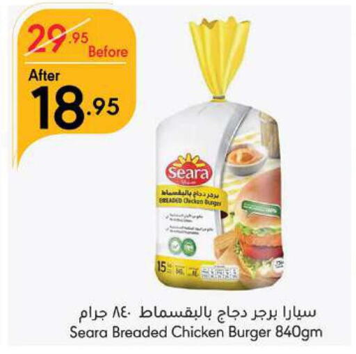 SEARA Chicken Burger  in مانويل ماركت in مملكة العربية السعودية, السعودية, سعودية - جدة