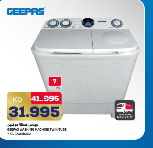 GEEPAS Washer / Dryer  in أونكوست in الكويت - مدينة الكويت