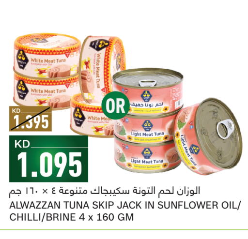  Tuna - Canned  in Gulfmart in Kuwait - Kuwait City