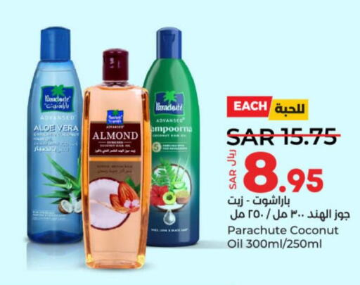 PARACHUTE Hair Oil  in LULU Hypermarket in KSA, Saudi Arabia, Saudi - Unayzah
