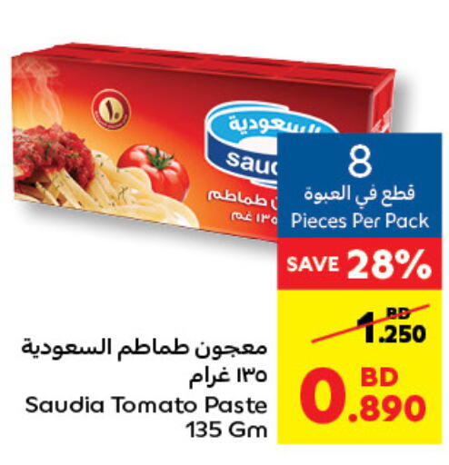 SAUDIA Tomato Paste  in Carrefour in Bahrain