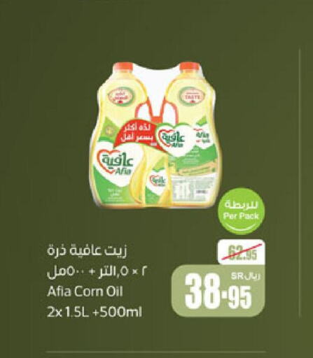 AFIA Corn Oil  in Othaim Markets in KSA, Saudi Arabia, Saudi - Rafha