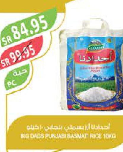  Basmati / Biryani Rice  in Farm  in KSA, Saudi Arabia, Saudi - Yanbu