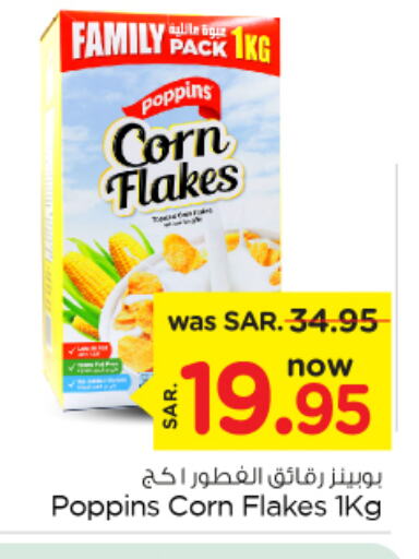 POPPINS Corn Flakes  in Nesto in KSA, Saudi Arabia, Saudi - Riyadh