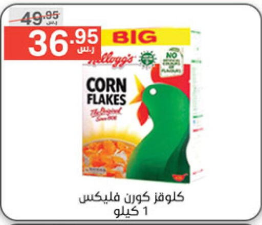 KELLOGGS Corn Flakes  in Noori Supermarket in KSA, Saudi Arabia, Saudi - Mecca