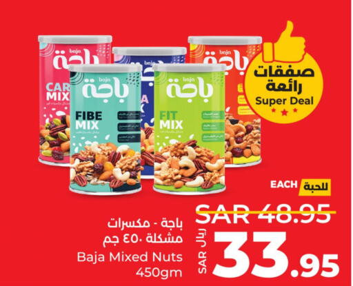 BAJA Tea Bags  in LULU Hypermarket in KSA, Saudi Arabia, Saudi - Unayzah