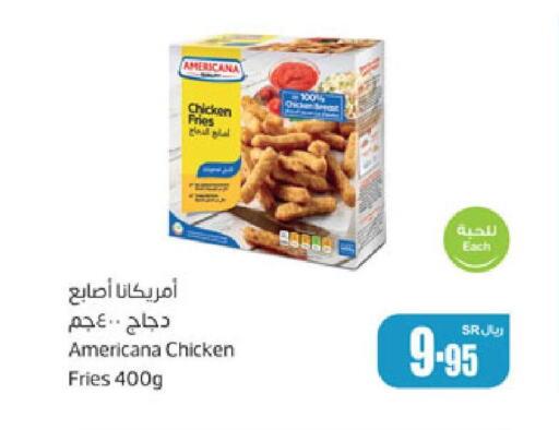 AMERICANA Chicken Bites  in Othaim Markets in KSA, Saudi Arabia, Saudi - Unayzah