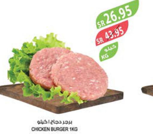  Chicken Burger  in المزرعة in مملكة العربية السعودية, السعودية, سعودية - تبوك