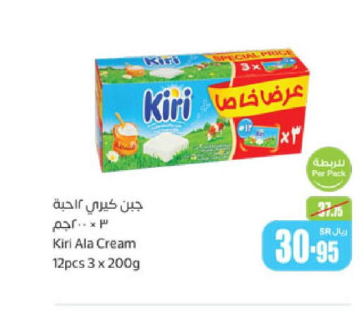KIRI Cream Cheese  in أسواق عبد الله العثيم in مملكة العربية السعودية, السعودية, سعودية - نجران