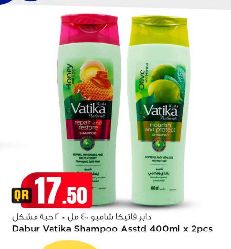 VATIKA Shampoo / Conditioner  in سفاري هايبر ماركت in قطر - الوكرة