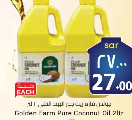  Coconut Oil  in ستي فلاور in مملكة العربية السعودية, السعودية, سعودية - الجبيل‎