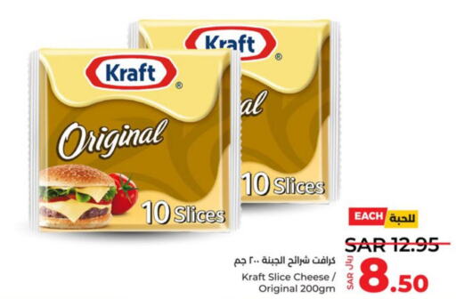 KRAFT Slice Cheese  in LULU Hypermarket in KSA, Saudi Arabia, Saudi - Jeddah