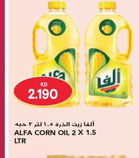 ALFA Corn Oil  in جراند كوستو in الكويت - مدينة الكويت