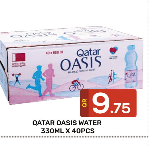 OASIS   in مجلس هايبرماركت in قطر - الدوحة