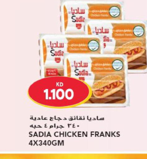 SADIA Chicken Franks  in Grand Hyper in Kuwait - Ahmadi Governorate