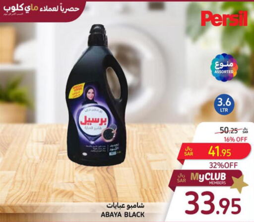 PERSIL Abaya Shampoo  in كارفور in مملكة العربية السعودية, السعودية, سعودية - المدينة المنورة