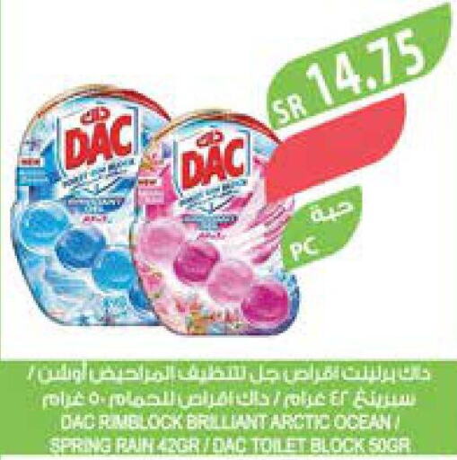 DAC Toilet / Drain Cleaner  in المزرعة in مملكة العربية السعودية, السعودية, سعودية - نجران
