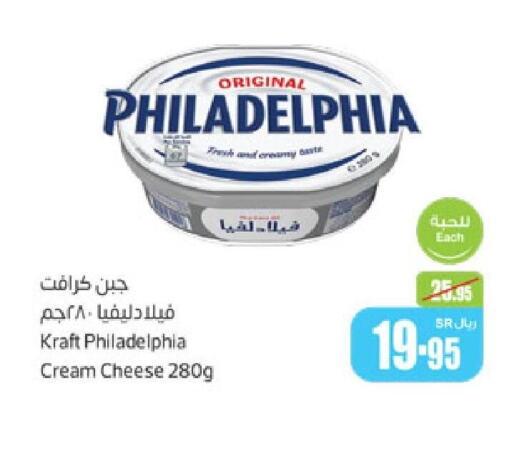 PHILADELPHIA Cream Cheese  in أسواق عبد الله العثيم in مملكة العربية السعودية, السعودية, سعودية - المدينة المنورة