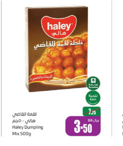 HALEY Dumpling Mix  in Othaim Markets in KSA, Saudi Arabia, Saudi - Najran