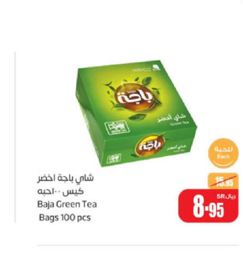 BAJA Tea Bags  in Othaim Markets in KSA, Saudi Arabia, Saudi - Jubail
