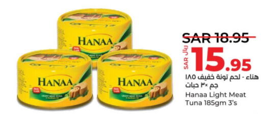 Hanaa Tuna - Canned  in لولو هايبرماركت in مملكة العربية السعودية, السعودية, سعودية - الخرج