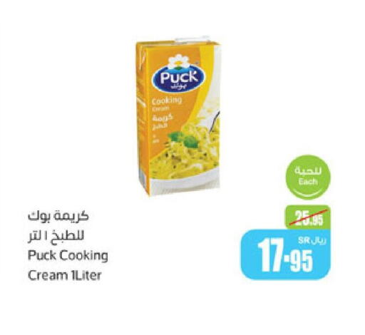 PUCK Whipping / Cooking Cream  in أسواق عبد الله العثيم in مملكة العربية السعودية, السعودية, سعودية - الرس