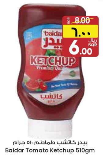  Tomato Ketchup  in City Flower in KSA, Saudi Arabia, Saudi - Yanbu