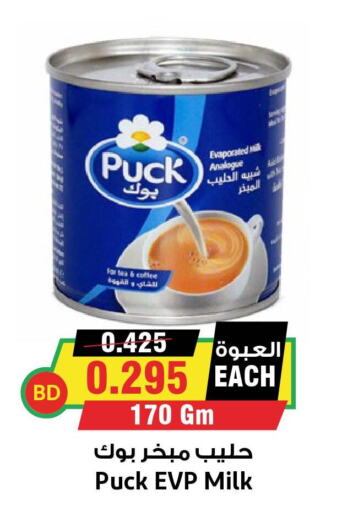 PUCK Evaporated Milk  in Prime Markets in Bahrain