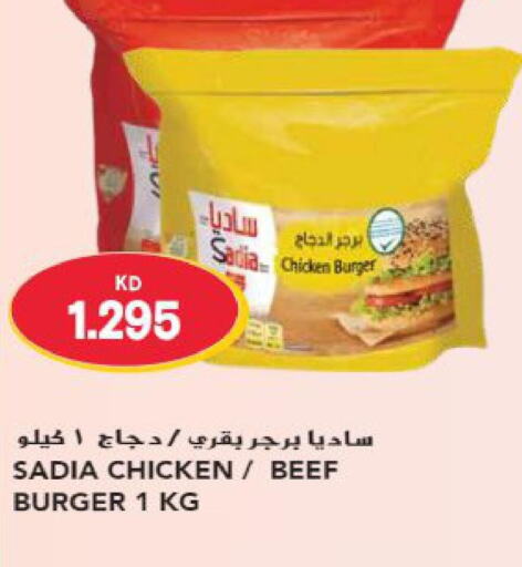 SADIA Chicken Burger  in Grand Hyper in Kuwait - Kuwait City