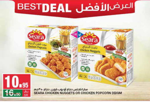 SEARA Chicken Nuggets  in SPAR  in KSA, Saudi Arabia, Saudi - Riyadh