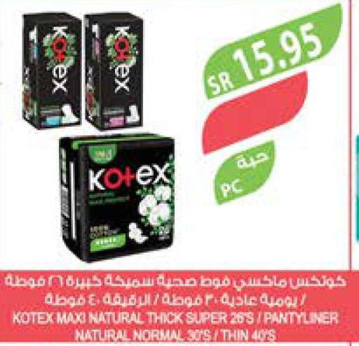 KOTEX   in المزرعة in مملكة العربية السعودية, السعودية, سعودية - تبوك