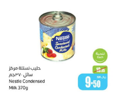 NESTLE Condensed Milk  in أسواق عبد الله العثيم in مملكة العربية السعودية, السعودية, سعودية - عنيزة