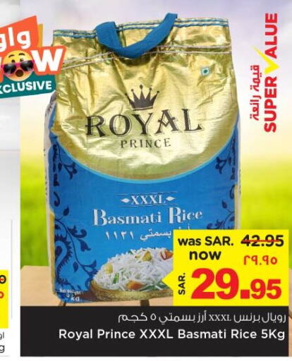  Basmati / Biryani Rice  in نستو in مملكة العربية السعودية, السعودية, سعودية - المنطقة الشرقية