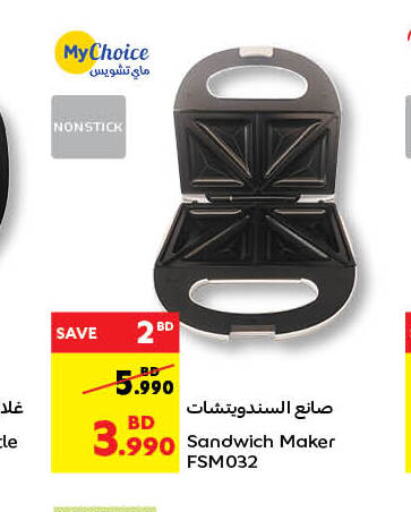 MY CHOICE Sandwich Maker  in Carrefour in Bahrain
